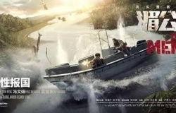 湄公河行动搞笑解说,一场跨国缉毒的欢乐冒险之旅