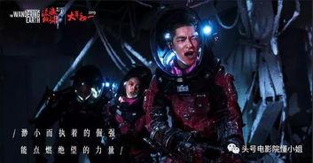 流浪地球娱乐,星际征途，人类命运共同体