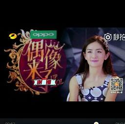 谢娜搞笑视频偶像来了,偶像来了欢乐无限